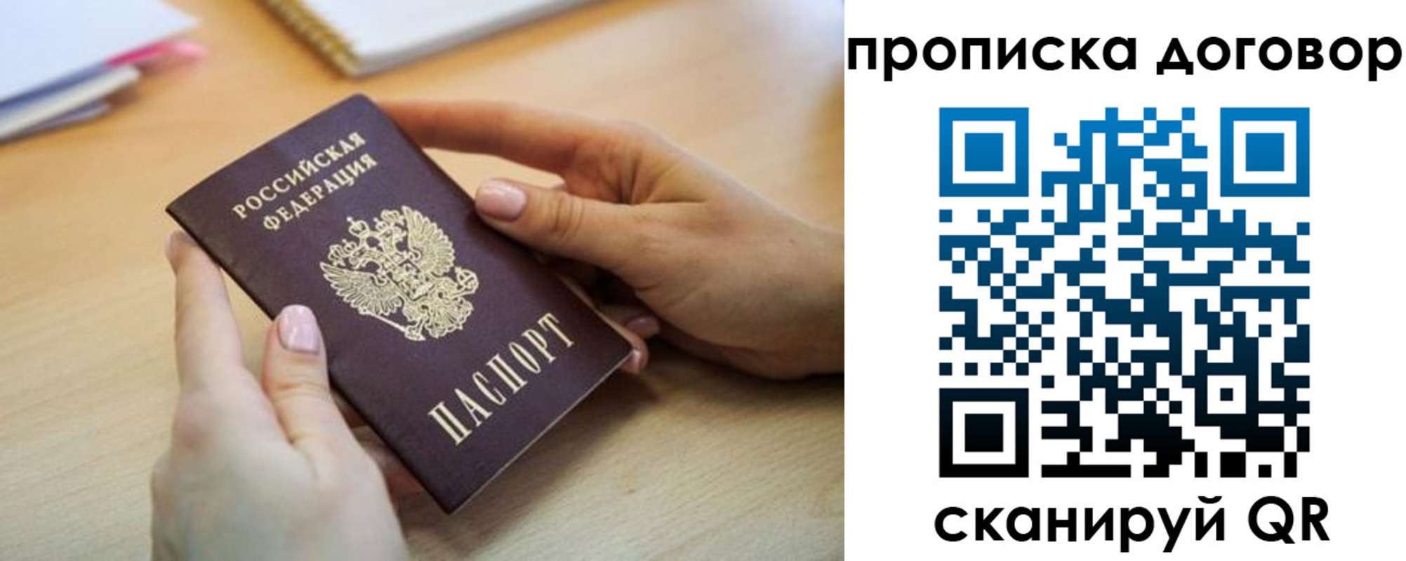 найти адрес прописки в Заринске