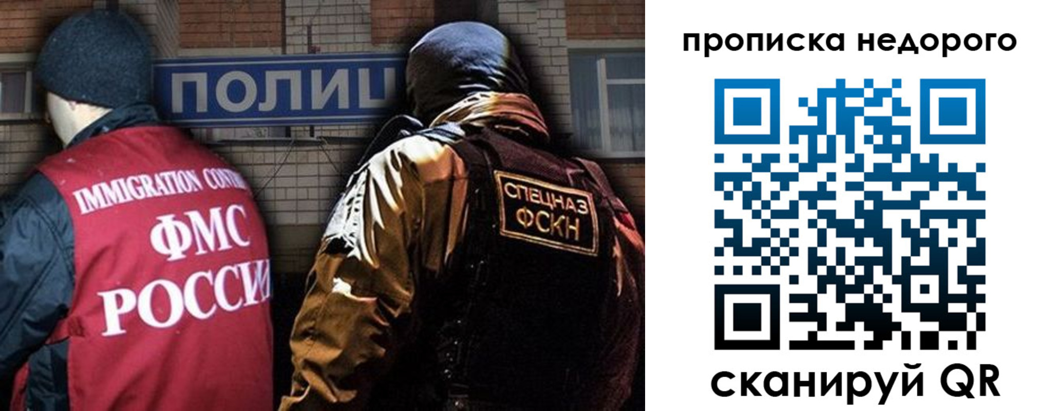 прописка регистрация в Заринске