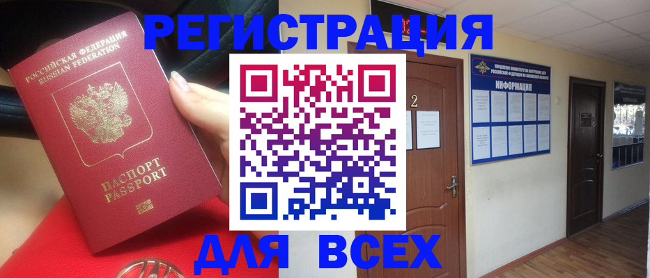 прописка гарантия в Заринске