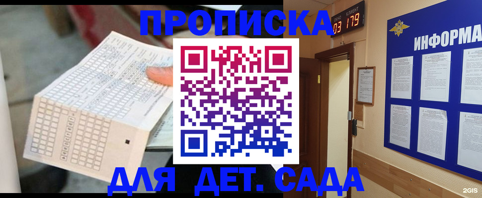 временная регистрация госуслуги в Заринске