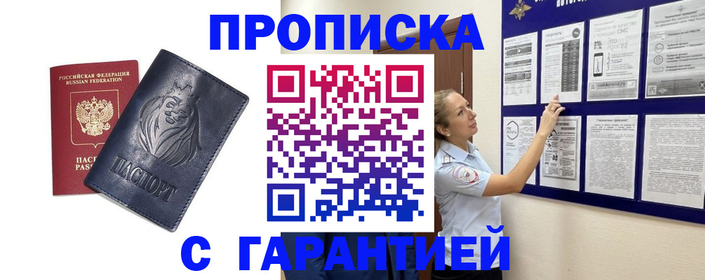 регистрация в Заринске
